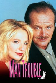 دانلود فیلم Man Trouble سال 1992 - دردسر مردانه