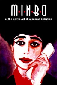دانلود فیلم Minbo, or The Gentle Art of Japanese Extortion سال 1992 - مینبو یا هنر ظریف باج‌گیری ژاپنی