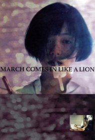 March Comes In Like a Lion 1991