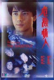 دانلود فیلم The Shootout سال 1992 - تیراندازی
