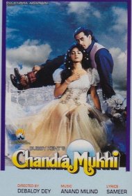 دانلود فیلم Chandra Mukhi سال 1993 - چاندرا موخی