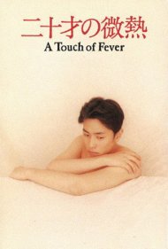 دانلود فیلم A Touch of Fever سال 1993 - کمی تب