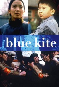 دانلود فیلم The Blue Kite سال 1994 - بادبادک آبی