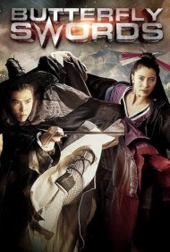 دانلود فیلم Butterfly and Sword سال 1993 - پروانه و شمشیر