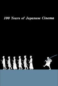 100 Years of Japanese Cinema 1995