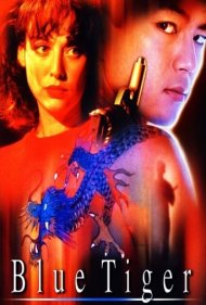 دانلود فیلم Blue Tiger سال 1994 - ببر آبی