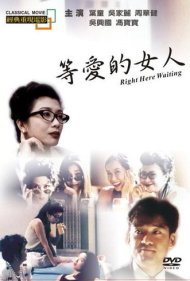 دانلود فیلم Right Here Waiting... سال 1994 - همینجا منتظرت هستم...