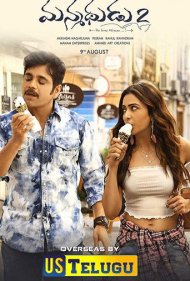 دانلود فیلم Manmadhudu 2 سال 2019 - مرد جذاب ۲