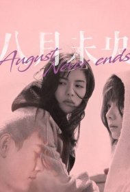 دانلود فیلم August Never Ends سال 2021 - آگوست هرگز پایان نمی یابد