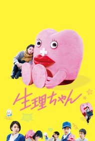 دانلود فیلم Little Miss Period سال 2019 - خانم پریود کوچولو