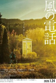 دانلود فیلم Voices in the Wind سال 2020 - صداهایی در باد