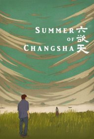 دانلود فیلم Summer of Changsha سال 2019 - تابستان چانگشا