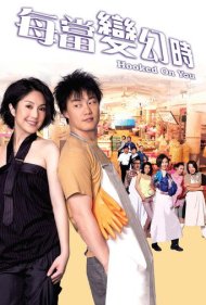 دانلود فیلم Hooked on You سال 2007 - شیفته تو