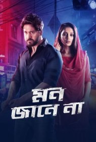 دانلود فیلم Mon Jane na سال 2019