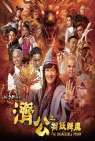 دانلود فیلم The Incredible Monk سال 2019