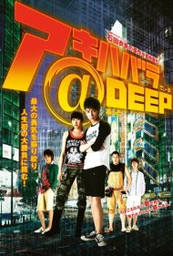 دانلود فیلم Akihabara@DEEP سال 2006 - آکیهابارا@دیپ