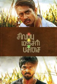 دانلود فیلم Sivappu Manjal Pachai سال 2019 - قرمز ، زرد ، سبز