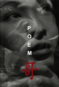 دانلود فیلم Poem سال 1972 - شعر