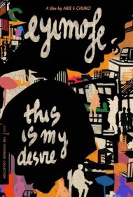 دانلود فیلم Eyimofe (This Is My Desire) سال 2020 - اییموف (این آرزوی من است)