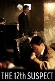 دانلود فیلم The 12th Suspect سال 2019 - دوازدهمین مظنون