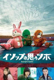 دانلود فیلم Aesop's Game سال 2019 - بازی ازوپ