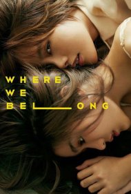دانلود فیلم Where We Belong سال 2019 - ما به کجا تعلق داریم