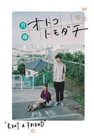 دانلود فیلم Rent a Friend سال 2018 - اجاره یک دوست