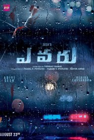 دانلود فیلم Evaru سال 2019 - چه کسی ؟