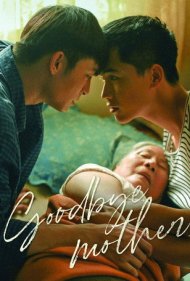 دانلود فیلم Goodbye Mother سال 2019 - خداحافظ مادر