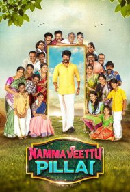 دانلود فیلم Namma Veettu Pillai سال 2019 - کودک درون خانه