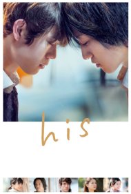 دانلود فیلم His سال 2020 - او