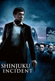 دانلود دوبله فارسی فیلم Shinjuku Incident سال 2009