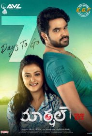 دانلود فیلم Marshal سال 2019 - مارشال