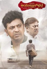 دانلود فیلم Ayushmanbava سال 2019 - زنده باد