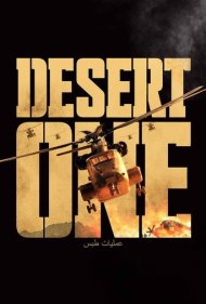 دانلود فیلم Desert One سال 2019 - کویر یک