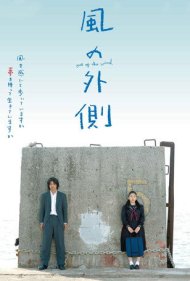 دانلود فیلم Out of the Wind سال 2007 - خارج از مسیر باد