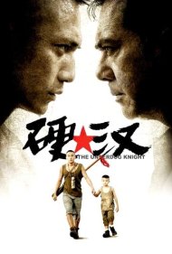 دانلود فیلم The Underdog Knight سال 2008 - شوالیه بازنده
