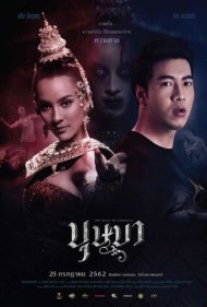 دانلود فیلم The Spirit of Ramayana سال 2019 - روح رامایانا