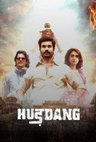 دانلود دوبله فارسی فیلم Hurdang سال 2022 - شورش