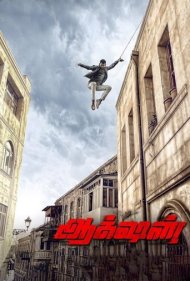 دانلود فیلم Action سال 2019 - اقدام