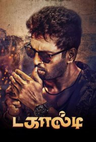 دانلود فیلم Dagaalty سال 2020 - حقه باز