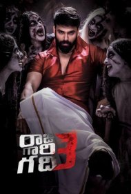 دانلود فیلم Raju Gari Gadhi 3 سال 2019 - اتاق پادشاه 3