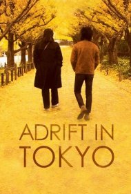 دانلود فیلم Adrift in Tokyo سال 2007 - سرگردان در توکیو