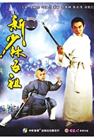 دانلود دوبله فارسی فیلم The New Legend of Shaolin سال 1994