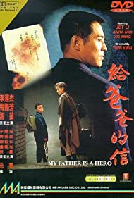 دانلود دوبله فارسی فیلم My Father is a Hero سال 1995