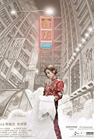 دانلود فیلم My Prince Edward سال 2019