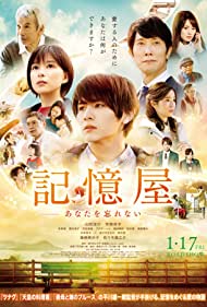 دانلود فیلم The Memory Eraser سال 2020 - حافظه پاک کن