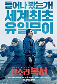 دانلود فیلم My Punch-Drunk Boxer سال 2019