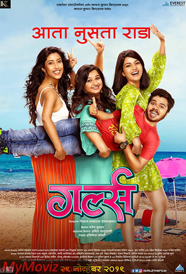 دانلود فیلم Girlz سال 2019