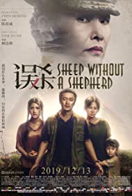دانلود فیلم Sheep Without a Shepherd سال 2019 - گوسفند بدون چوپان